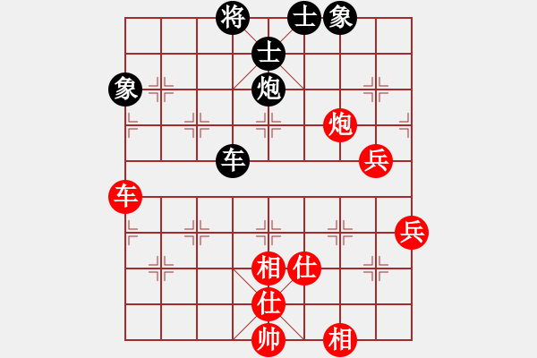 象棋棋譜圖片：鶴舞九天(9星)-和-修理臭棋(地煞) - 步數(shù)：90 