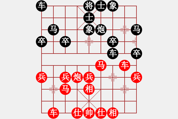 象棋棋譜圖片：戰(zhàn)意濃[244165931] -VS- 博大精深[1310882964]中炮對后手飛像局 - 步數(shù)：30 