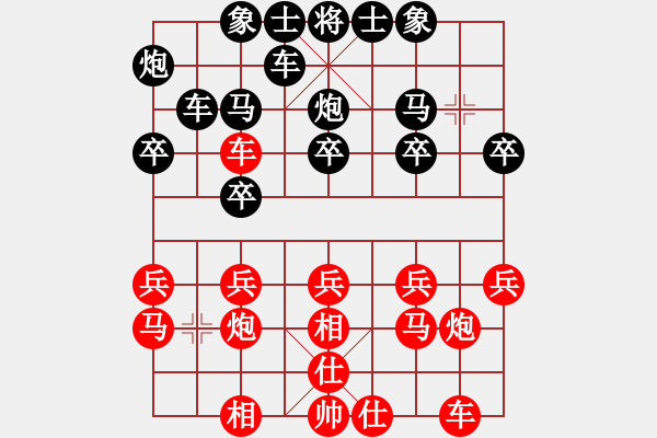 象棋棋譜圖片：橘子[紅] -VS- 橫才俊儒[黑] - 步數(shù)：20 