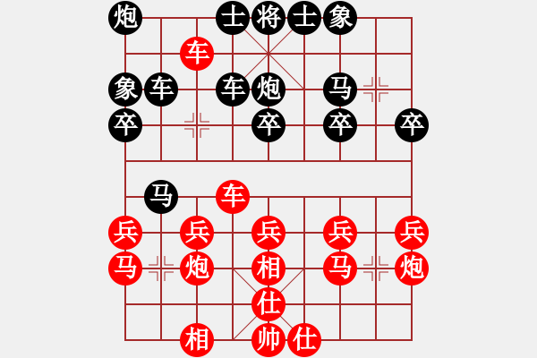 象棋棋譜圖片：橘子[紅] -VS- 橫才俊儒[黑] - 步數(shù)：30 