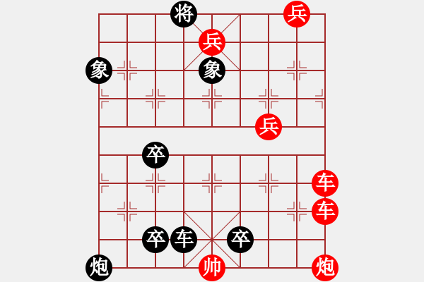 象棋棋譜圖片：兵定孤竹紅先和 - 步數(shù)：0 