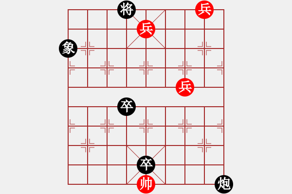 象棋棋譜圖片：兵定孤竹紅先和 - 步數(shù)：10 