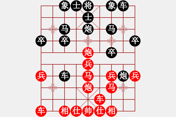 象棋棋譜圖片：天天華山論劍太守棋狂先勝呂亮2019·8·23 - 步數(shù)：20 