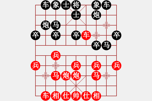 象棋棋谱图片：大师组第4轮第1台宁夏王贵福红先和山西张致忠 - 步数：20 