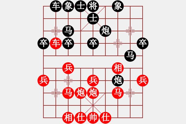 象棋棋谱图片：大师组第4轮第1台宁夏王贵福红先和山西张致忠 - 步数：30 