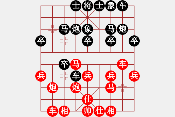 象棋棋譜圖片：象棋爭鋒[紅] -VS- 響馬1[黑] - 步數(shù)：20 