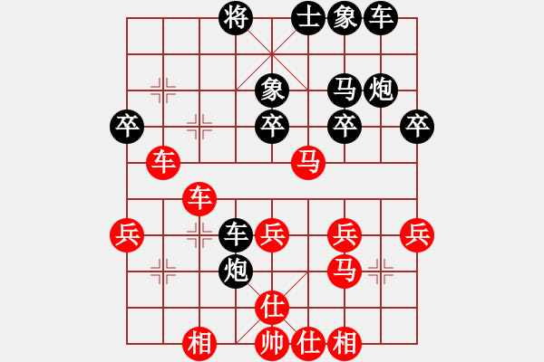 象棋棋譜圖片：象棋爭鋒[紅] -VS- 響馬1[黑] - 步數(shù)：30 