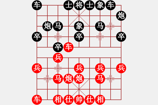 象棋棋谱图片：童本平     先和 王斌       - 步数：20 