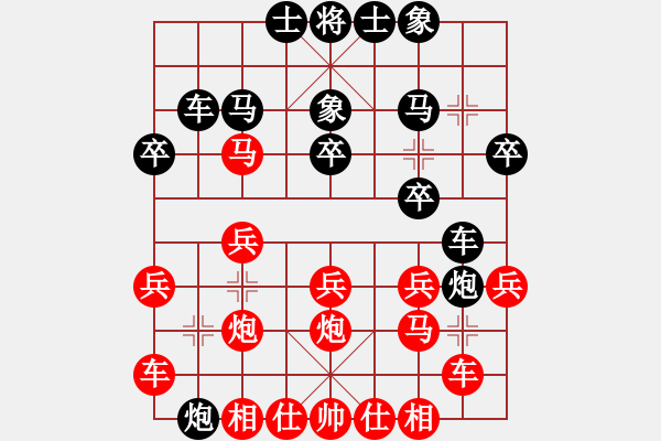 象棋棋譜圖片：下山王(日帥)-和-網(wǎng)絡(luò)人機(jī)王(日帥) - 步數(shù)：20 