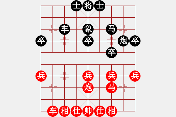 象棋棋譜圖片：下山王(日帥)-和-網(wǎng)絡(luò)人機(jī)王(日帥) - 步數(shù)：30 