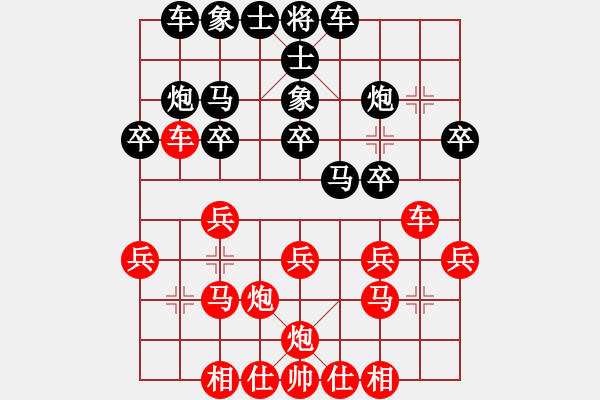 象棋棋譜圖片：所司和晴   先負 梁達民     - 步數(shù)：20 