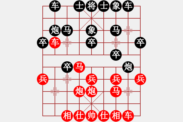 象棋棋譜圖片：張琳 先負 何媛 - 步數(shù)：20 