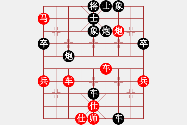 象棋棋譜圖片：張琳 先負 何媛 - 步數(shù)：90 