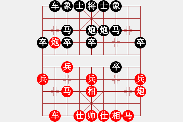 象棋棋譜圖片：夏日秘密(5f)-和-花非花(5f) - 步數(shù)：20 