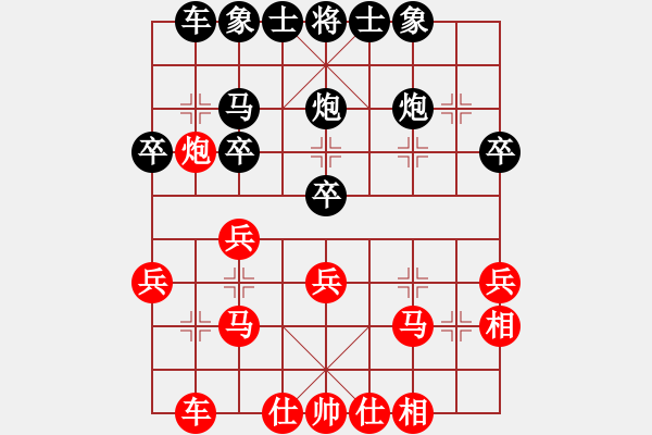 象棋棋譜圖片：夏日秘密(5f)-和-花非花(5f) - 步數(shù)：30 