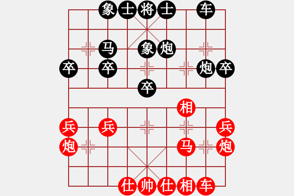 象棋棋譜圖片：梁尚林 先負(fù) 張志剛 - 步數(shù)：30 