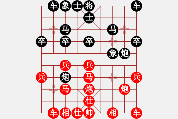 象棋棋譜圖片：狐貍執(zhí)黑險(xiǎn)勝冷塵子 - 步數(shù)：20 