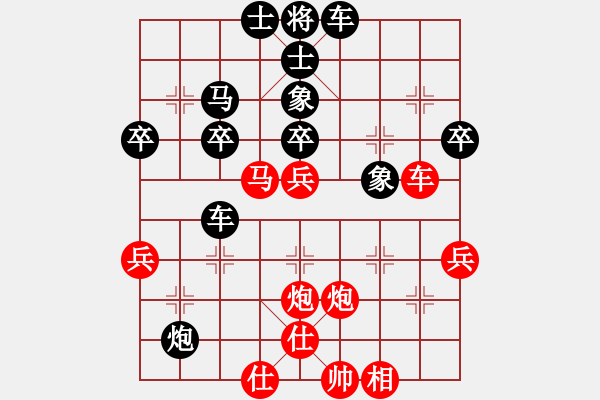 象棋棋譜圖片：狐貍執(zhí)黑險(xiǎn)勝冷塵子 - 步數(shù)：40 