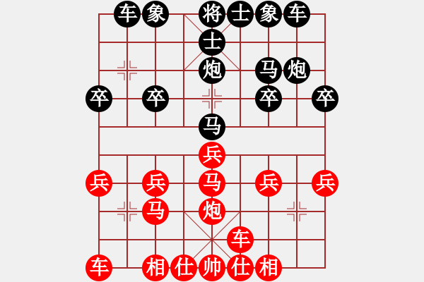 象棋棋譜圖片：橫才俊儒[紅] -VS- 任我行[黑] - 步數(shù)：20 