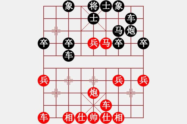 象棋棋譜圖片：橫才俊儒[紅] -VS- 任我行[黑] - 步數(shù)：30 