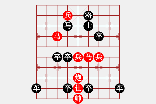 象棋棋譜圖片：【 八 一 】《南昌起義紀(jì)念局》 秦 臻 擬局 - 步數(shù)：0 