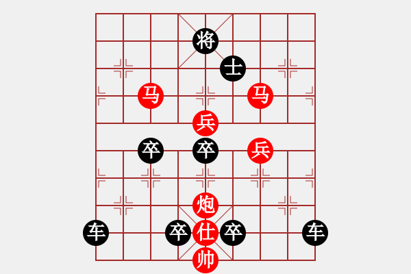 象棋棋譜圖片：【 八 一 】《南昌起義紀(jì)念局》 秦 臻 擬局 - 步數(shù)：10 