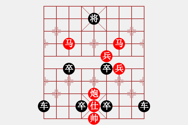 象棋棋譜圖片：【 八 一 】《南昌起義紀(jì)念局》 秦 臻 擬局 - 步數(shù)：20 