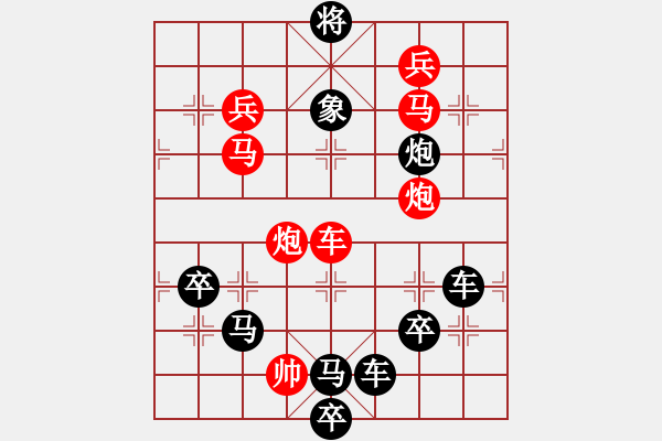 象棋棋譜圖片：太陽(yáng)花 【趙殿忠】 - 步數(shù)：10 