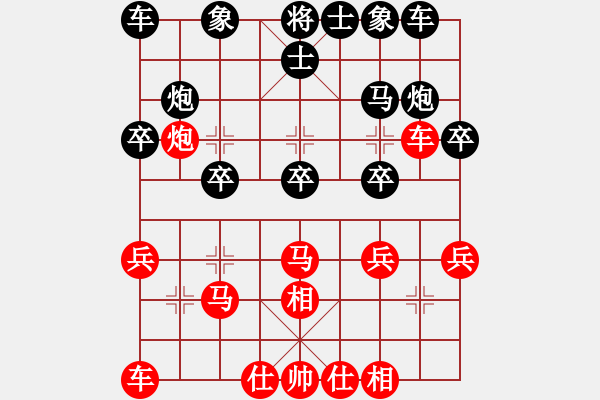 象棋棋譜圖片：熱河-吳錚 先和 熱河--曹進(jìn)軍 - 步數(shù)：20 