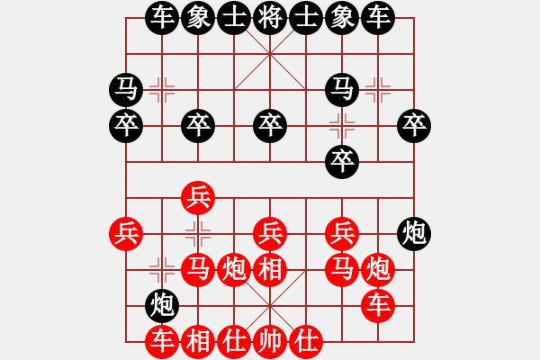 象棋棋譜圖片：奇兵 - 步數(shù)：20 