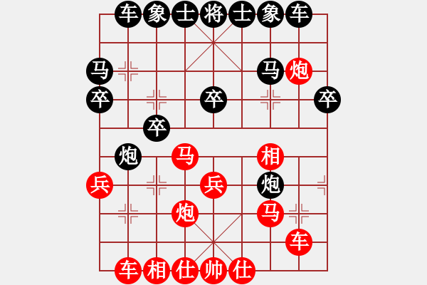 象棋棋譜圖片：奇兵 - 步數(shù)：30 