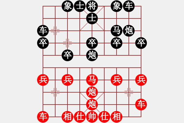 象棋棋譜圖片：中國(guó)象棋大師網(wǎng)在線對(duì)弈徐偉敏先和徐國(guó)偉3 - 步數(shù)：20 