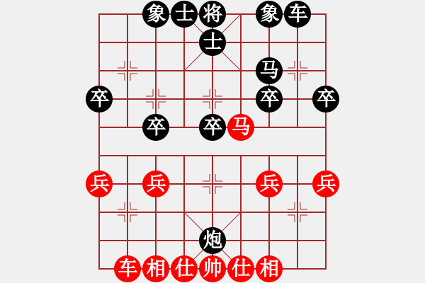 象棋棋譜圖片：中國(guó)象棋大師網(wǎng)在線對(duì)弈徐偉敏先和徐國(guó)偉3 - 步數(shù)：30 