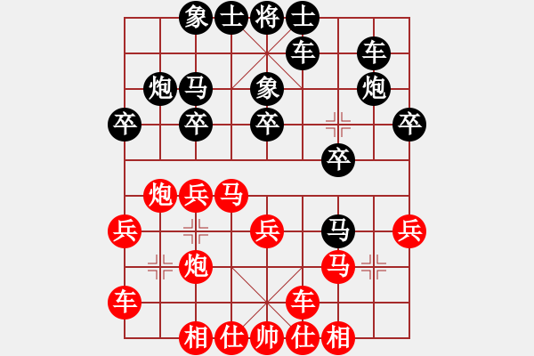 象棋棋譜圖片：吉林 劉龍 負(fù) 河北 裴曉博 - 步數(shù)：20 