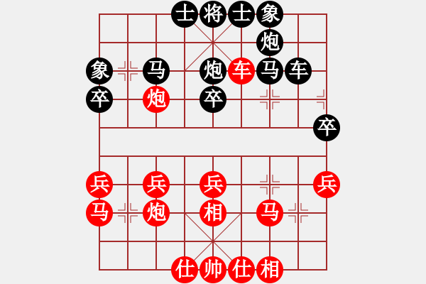 象棋棋譜圖片：011--11--05--2---陳漢華---紅飛左相 兵三進一 車2進4 - 步數(shù)：30 