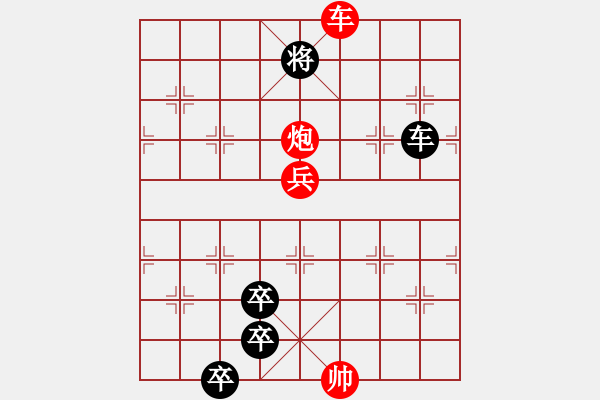 象棋棋譜圖片：九連環(huán)之---東邪西毒，卒37，卒10.炮23，紅相93，兵27， - 步數(shù)：50 