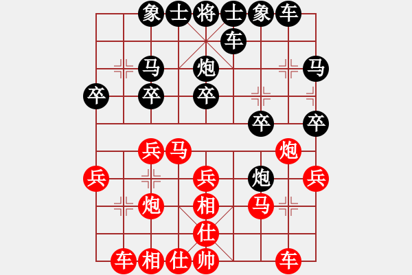 象棋棋譜圖片：楊上民 先勝 譚啟明 - 步數(shù)：20 