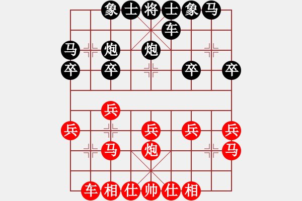 象棋棋譜圖片：過宮炮先負(fù)墨樂 - 步數(shù)：20 