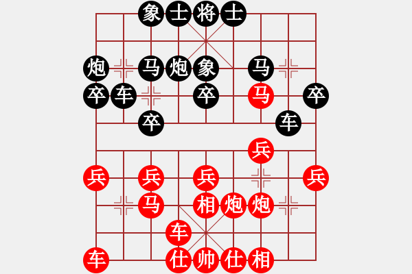 象棋棋譜圖片：創(chuàng)藝海洋[紅] -VS- 人生如夢[黑] - 步數(shù)：20 