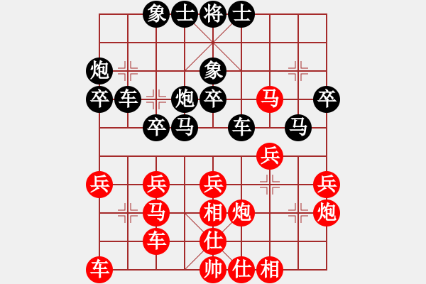 象棋棋譜圖片：創(chuàng)藝海洋[紅] -VS- 人生如夢[黑] - 步數(shù)：30 