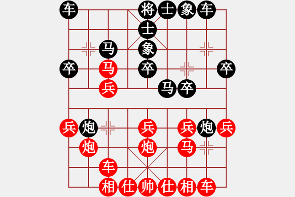 象棋棋譜圖片：周強先勝周文云中炮對屏風(fēng)馬 - 步數(shù)：20 