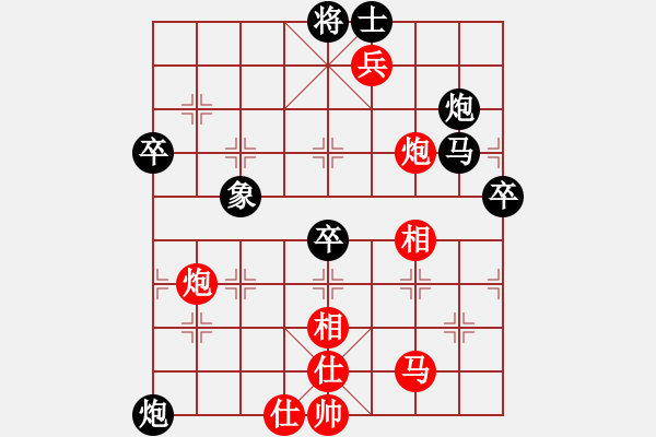 象棋棋譜圖片：周強先勝周文云中炮對屏風(fēng)馬 - 步數(shù)：80 