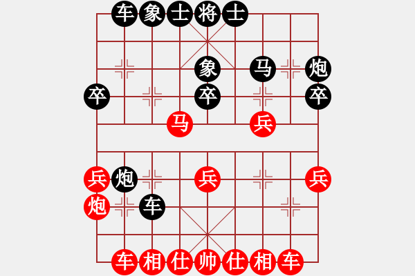 象棋棋譜圖片：馬馬馬(9段)-和-奇兵叁(8段) - 步數(shù)：30 