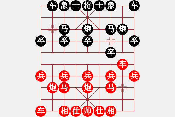 象棋棋谱图片：高山青(7段)-和-王毅飞(4段) - 步数：10 