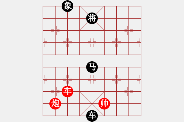 象棋棋谱图片：高山青(7段)-和-王毅飞(4段) - 步数：180 