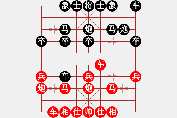 象棋棋谱图片：高山青(7段)-和-王毅飞(4段) - 步数：20 