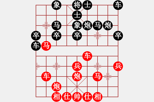 象棋棋谱图片：高山青(7段)-和-王毅飞(4段) - 步数：30 