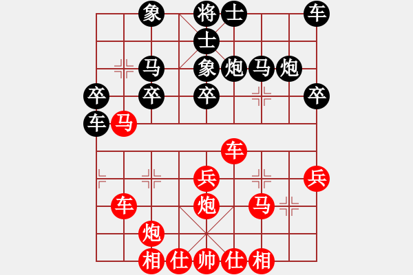 象棋棋譜圖片：高山青(7段)-和-王毅飛(4段) - 步數(shù)：30 