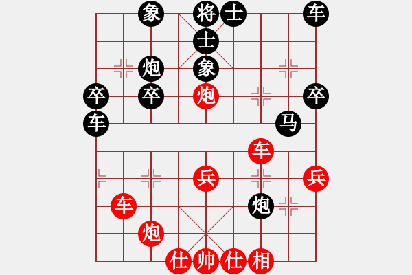 象棋棋谱图片：高山青(7段)-和-王毅飞(4段) - 步数：40 