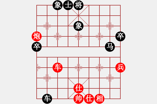 象棋棋谱图片：高山青(7段)-和-王毅飞(4段) - 步数：70 